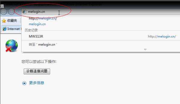 打开浏览器，在地址栏中输入melogin.cn